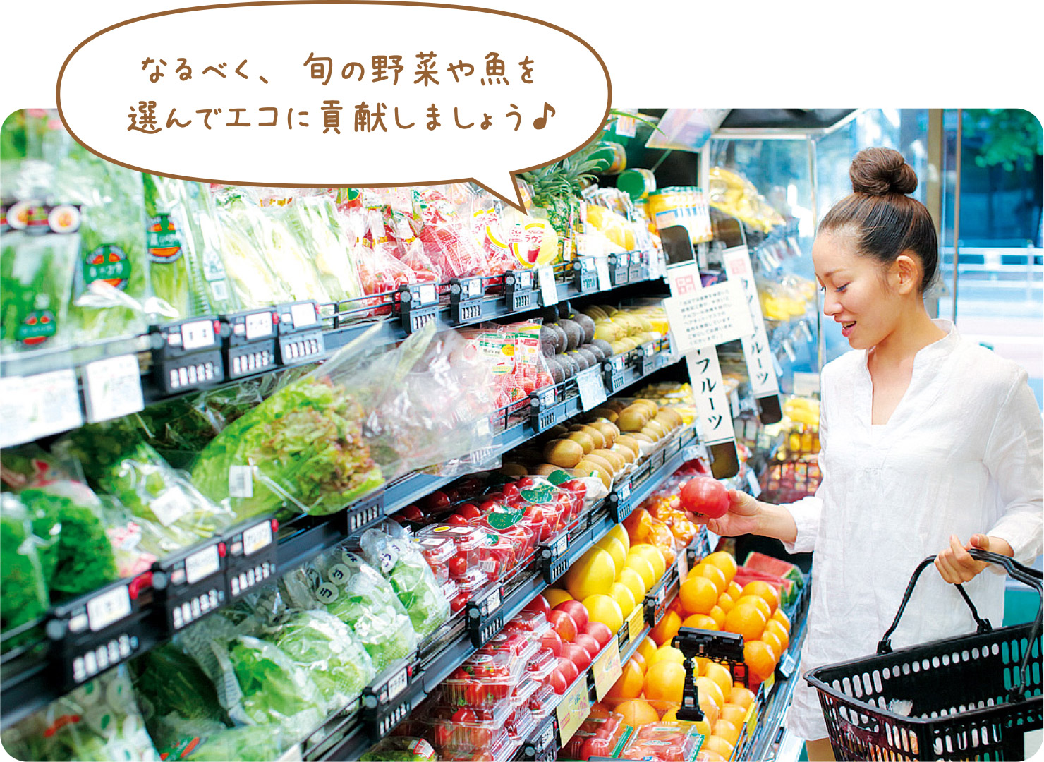 なるべく、旬の野菜や魚を選んでエコに貢献しましょう♪