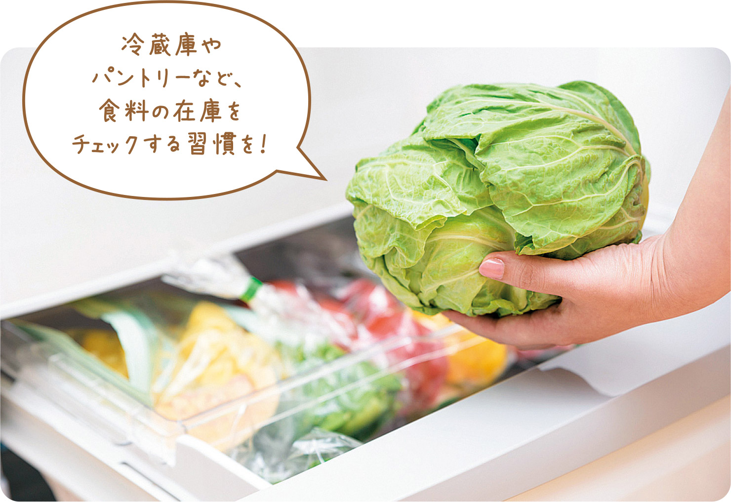 冷蔵庫やパントリーなど、食料の在庫をチェックする習慣を！！