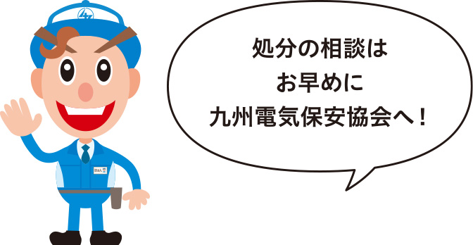 送電線