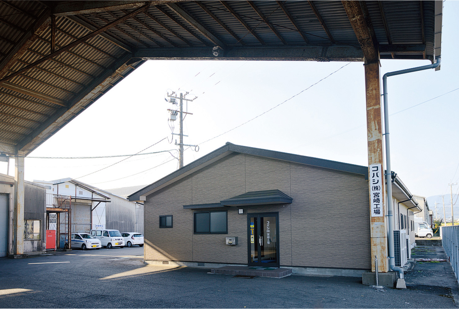 コバシ株式会社