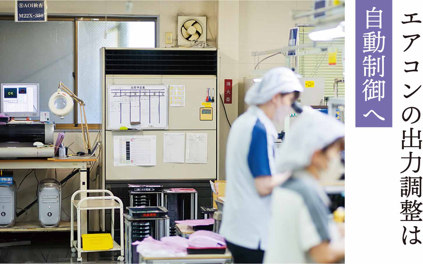 株式会社小川電機