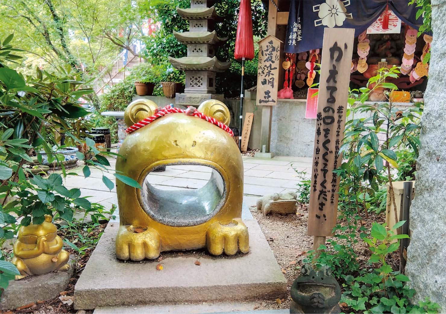 かえる寺