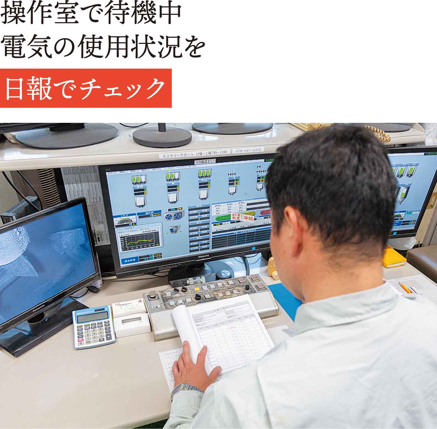 エスピー生コン株式会社