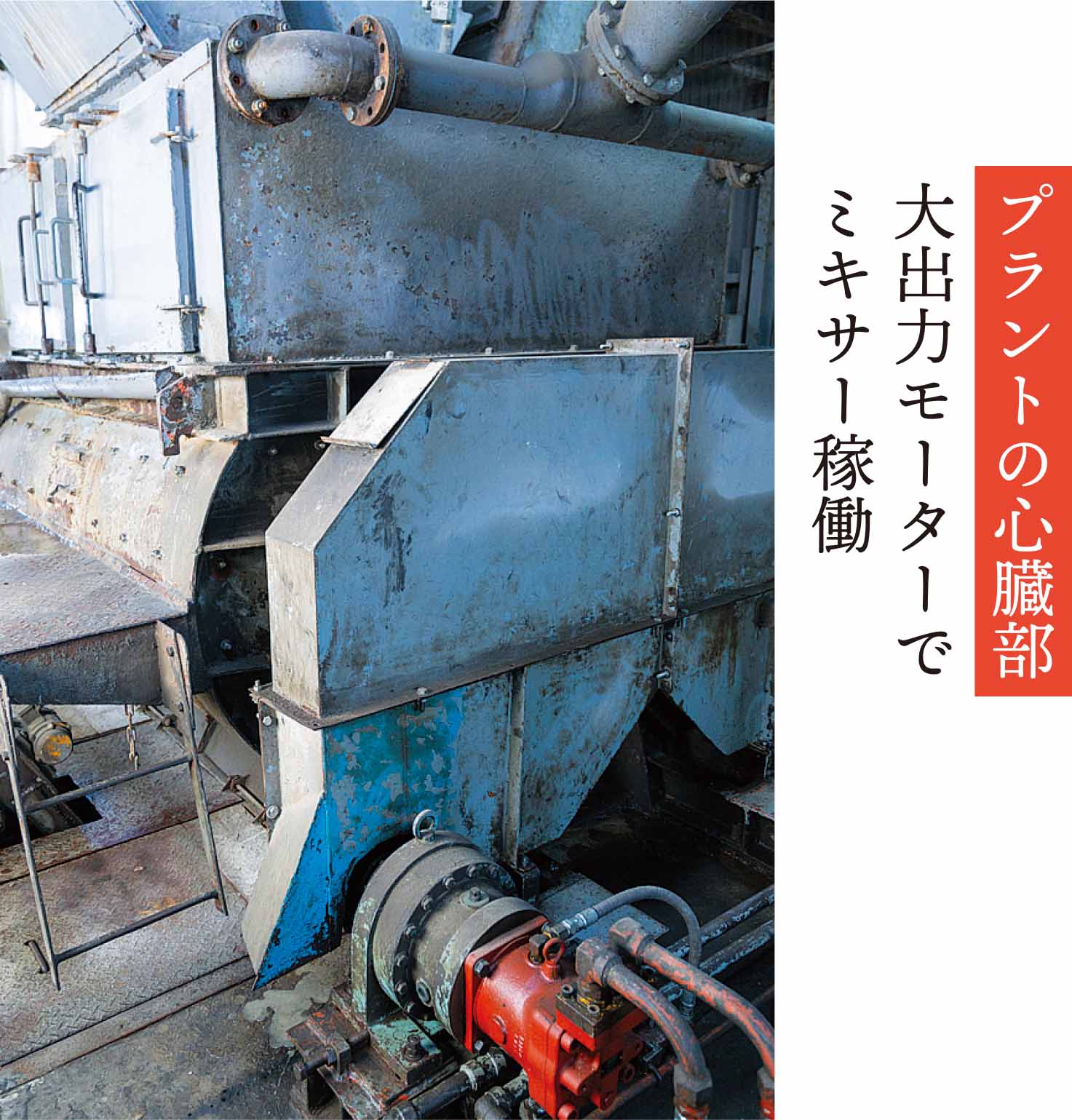 エスピー生コン株式会社
