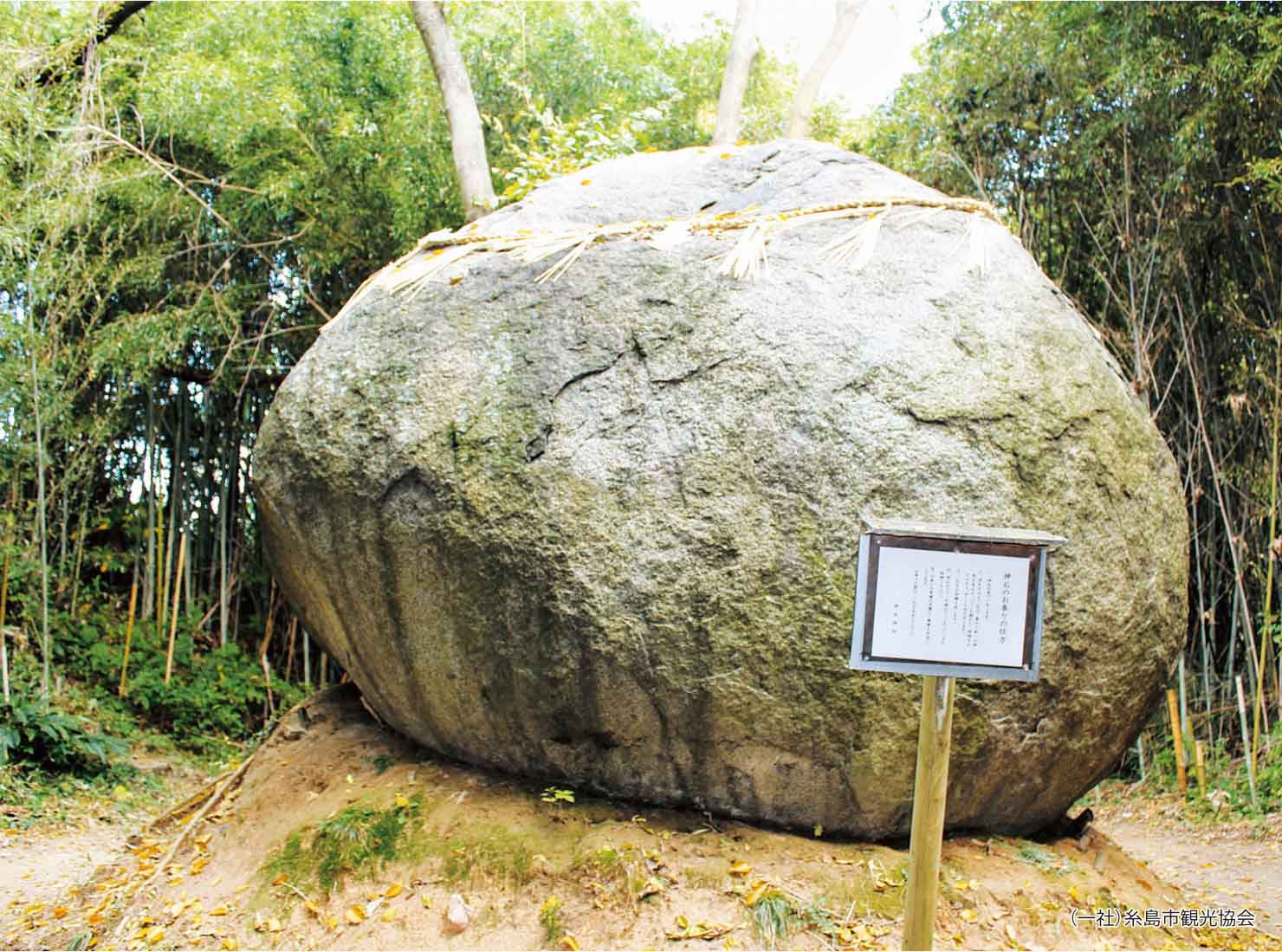 神在神社の神石