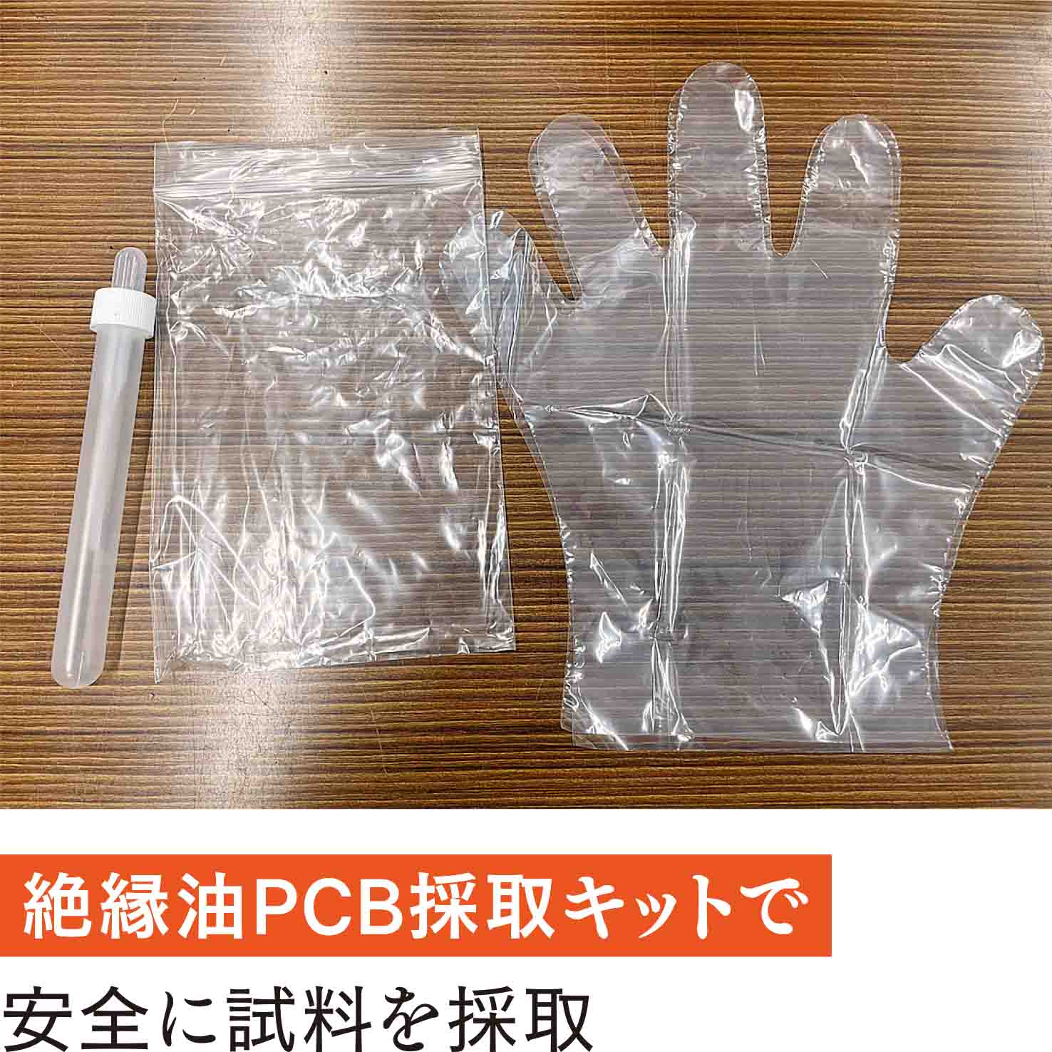 区分開閉器と地絡継電器