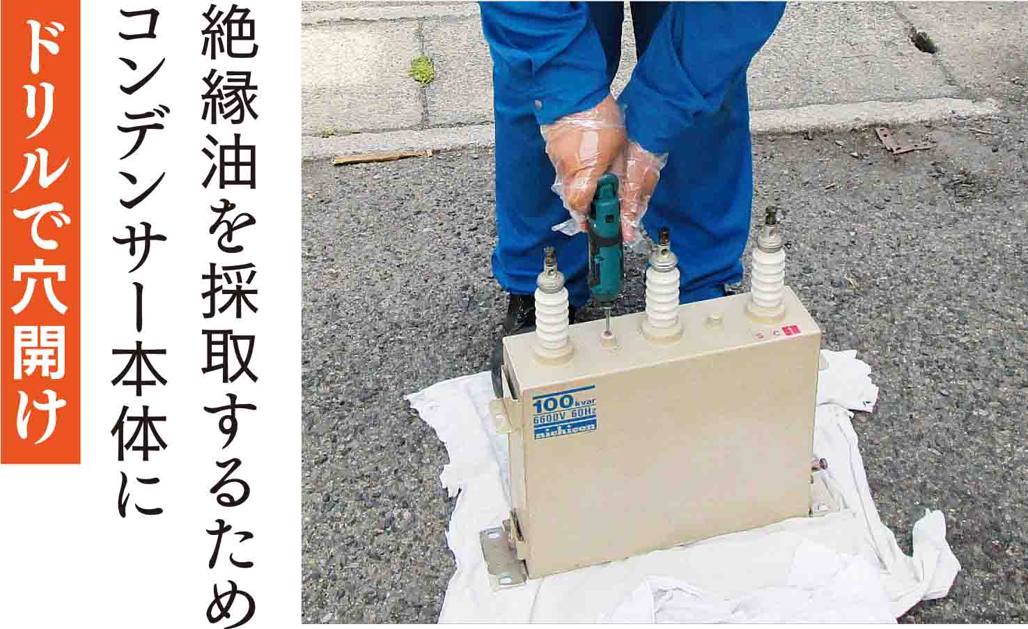 適切な定期点検を確実に