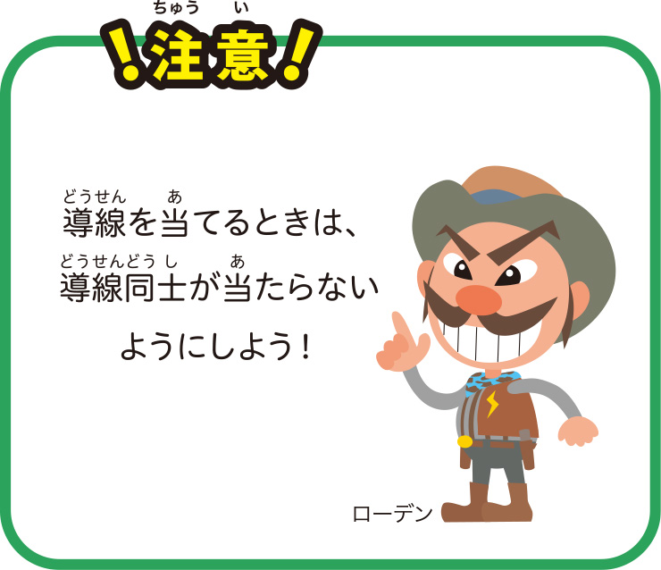 注意