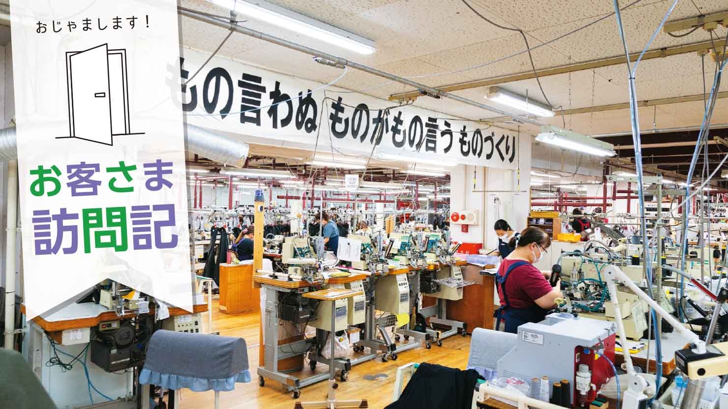 株式会社 エミネントスラックス さま