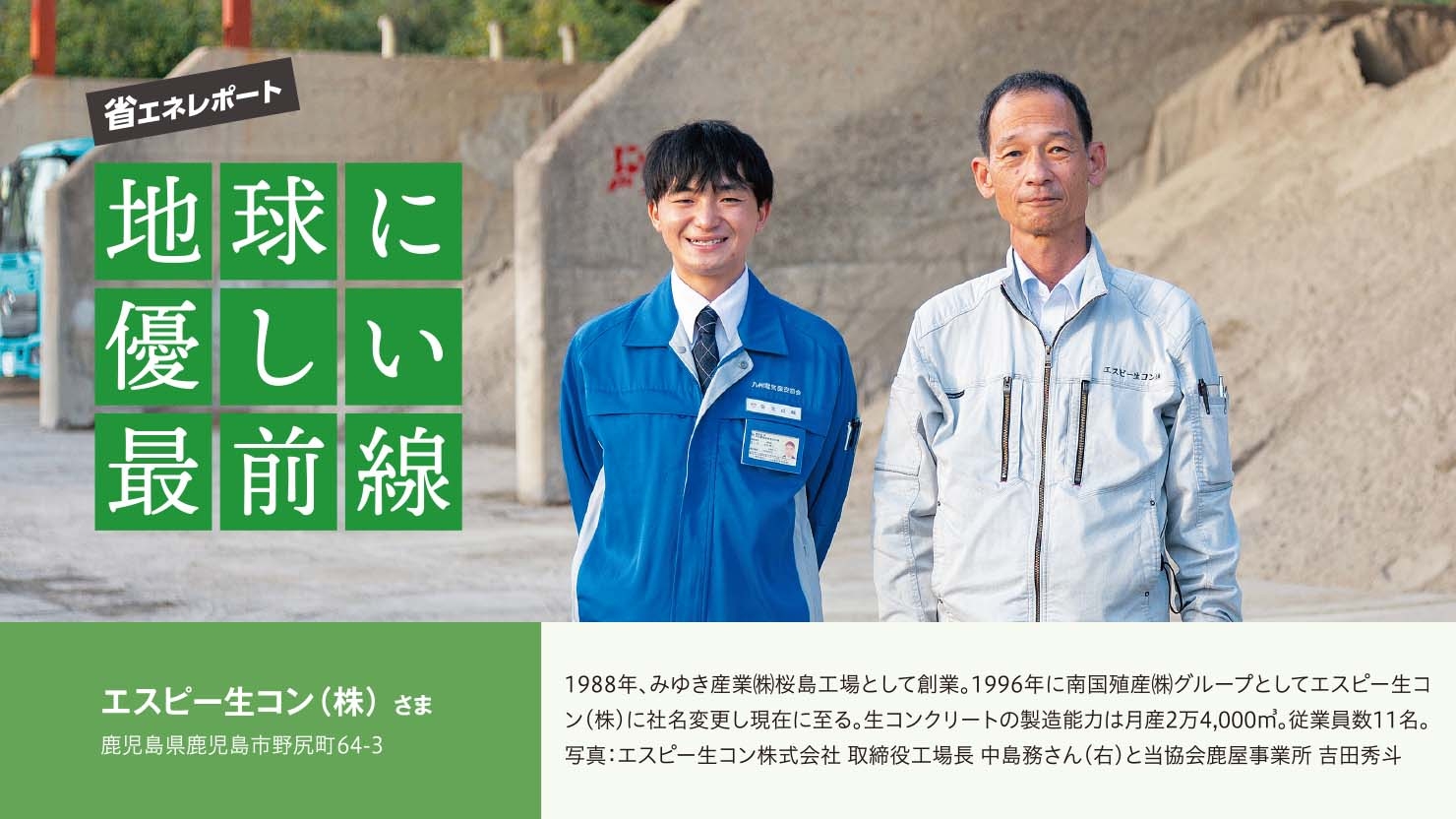 いま使わなくていい電気を見つけて切っていく