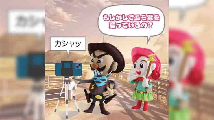あっ！もしかして #エモ電 を撮っているの？