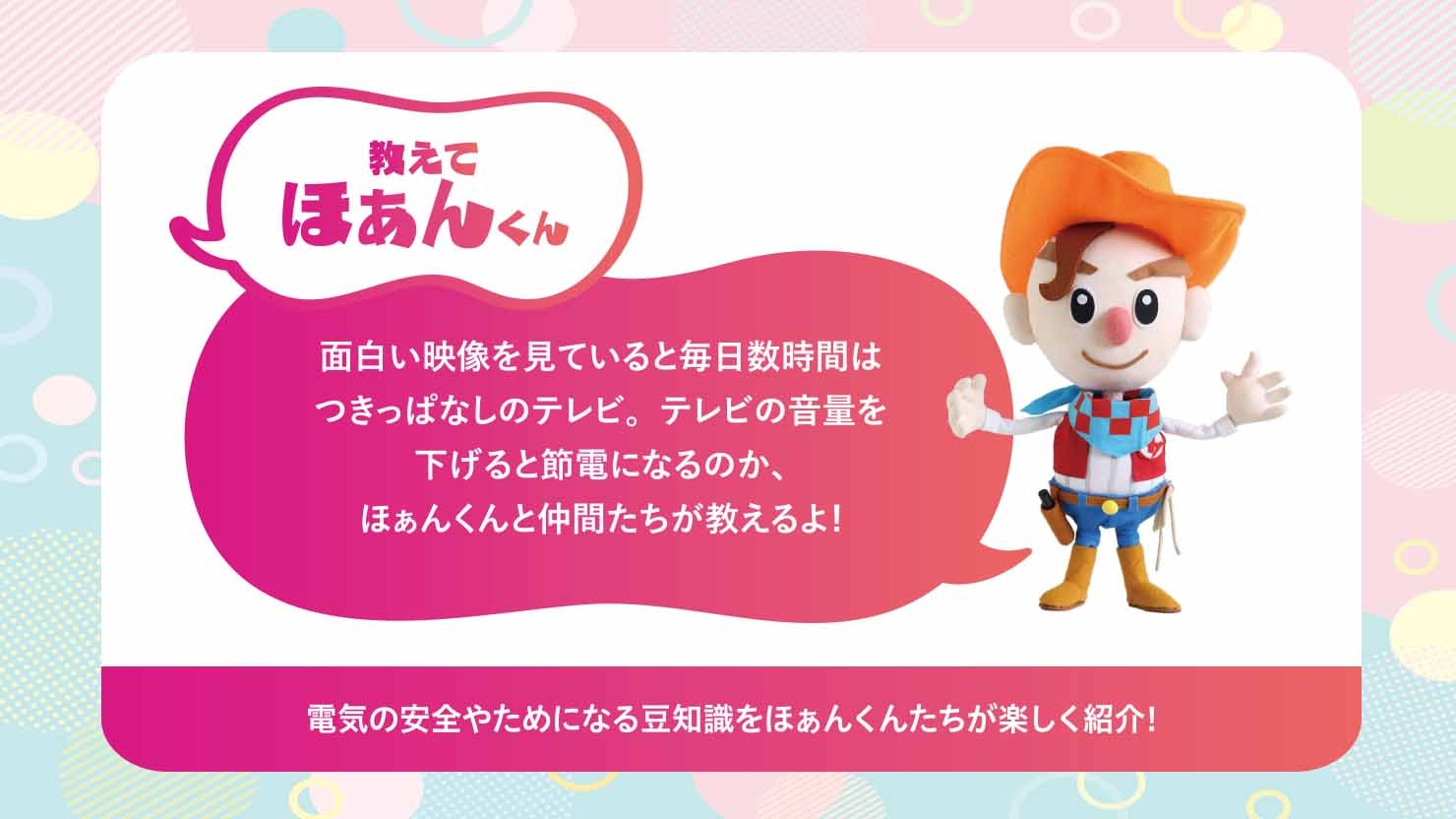 テレビの音量を下げるのは節電になる？