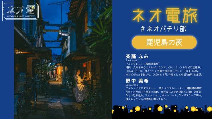 鹿児島の夜🌙💛