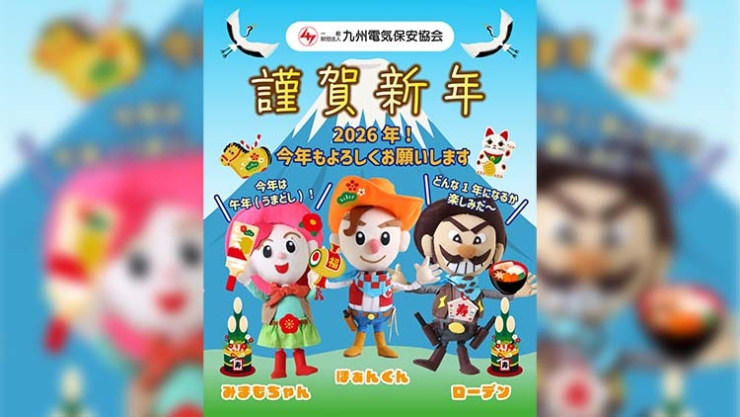 謹・賀・新・年