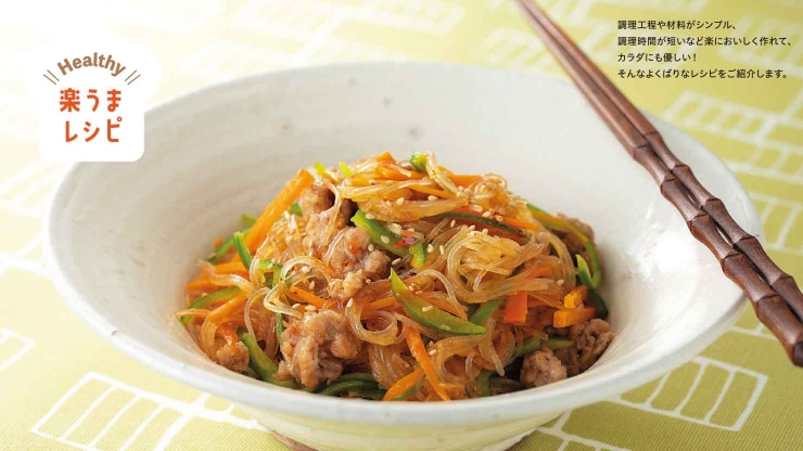 レンチンマーボー春雨